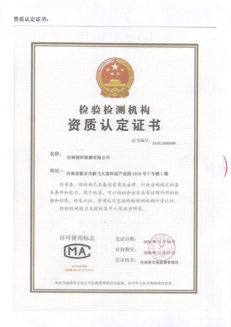 2025年第3季度自行檢測(cè)報(bào)告-13